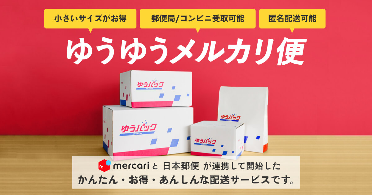 ゆうゆう⇄らくらくメルカリ便】メープル✿︎シロップ様ご確認用-